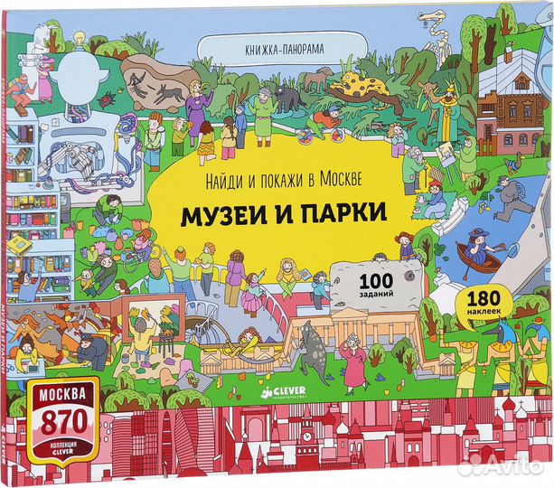 Детские книги, раскраски развивающие новые