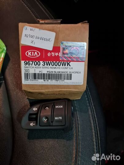 Кнопка громкости на мультируль