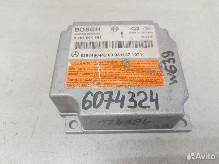 Блок SRS Мерседес W639 Vito Viano