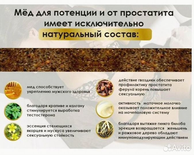 Пчелиный нектар для потенции