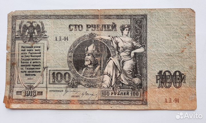 Банкноты старинные