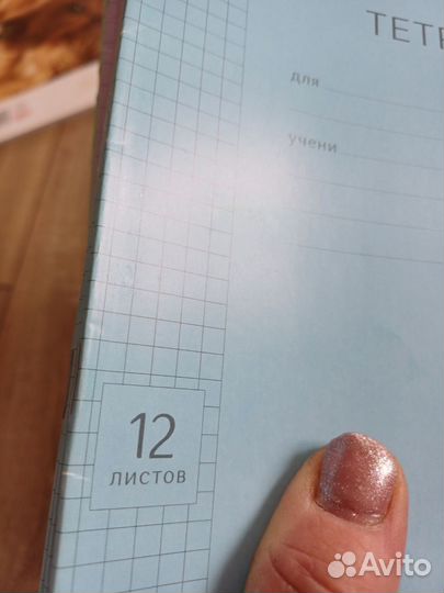 Тетради школьные