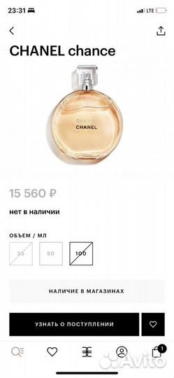 Туалетная вода Chanel chance