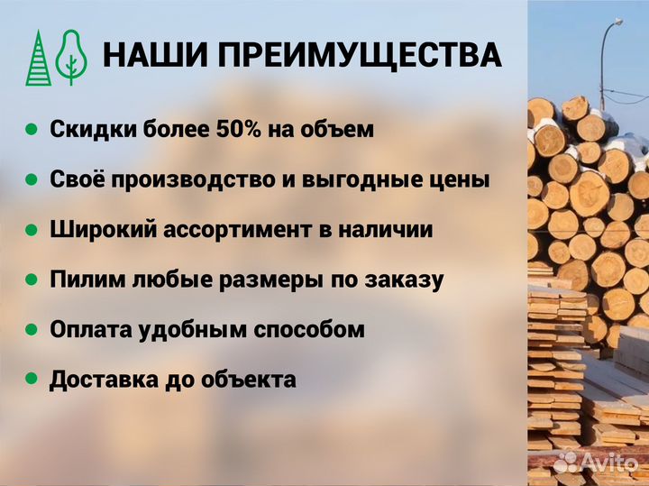 Вагонка Штиль с доставкой