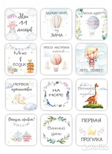 Карточки для фотосессии малыша новые в коробке