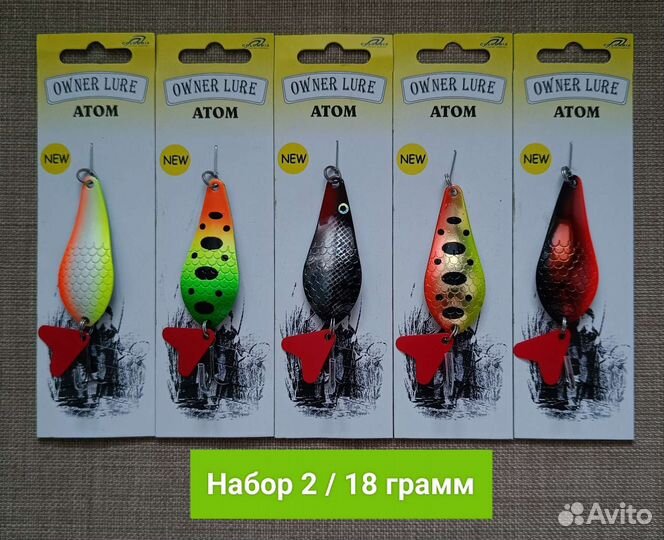 Блесны Атом набор 5 штук