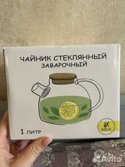 Чайник заварочный стеклянный новый