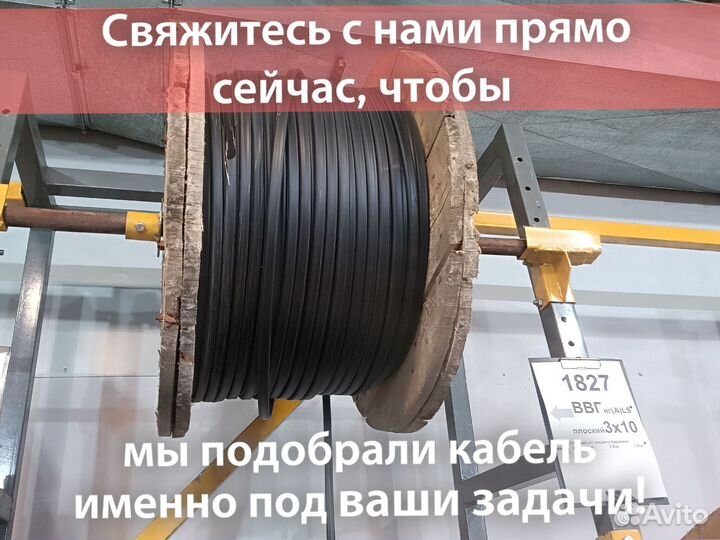 Провод впп оптом и в розницу
