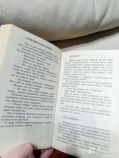 Большая книга сказок