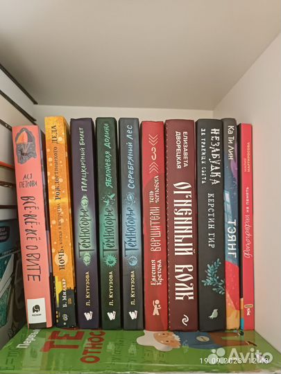 Книги для подростков