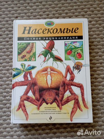 Детские книги энциклопедии