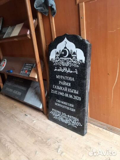 Изготовление памятников