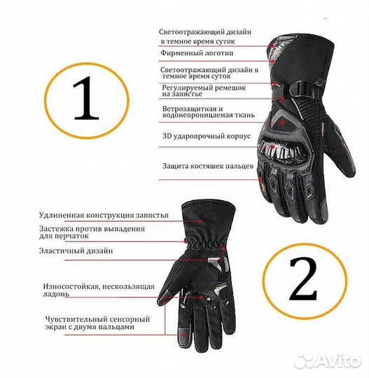 Перчатки для сноуборда с защитой