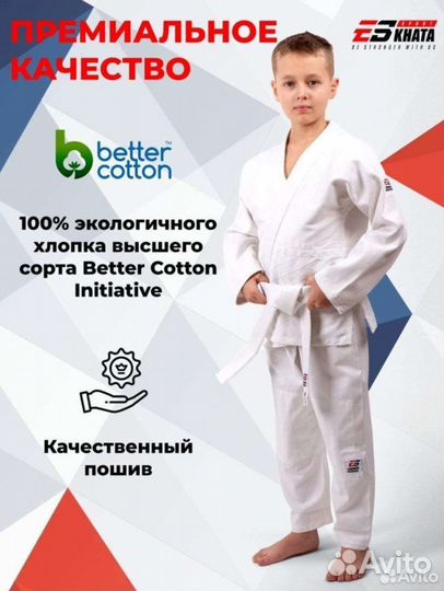 Новое Кимоно на 125см