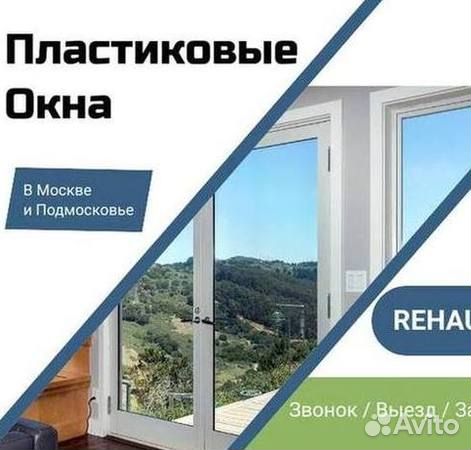 Окна и балконы новые