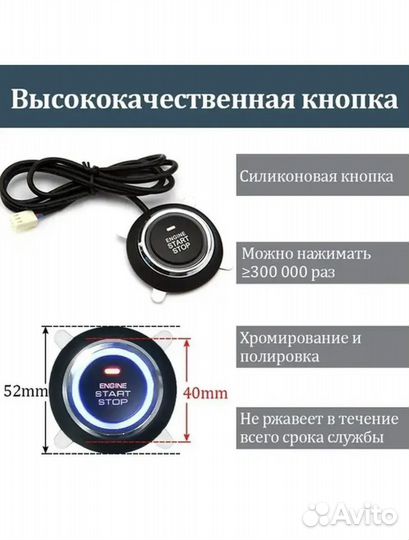 Кнопка старт стоп с автозапуском и 2 брелками