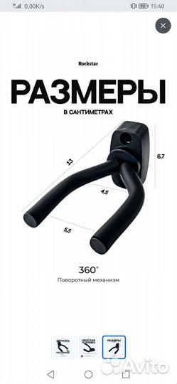 Держатель для гитары