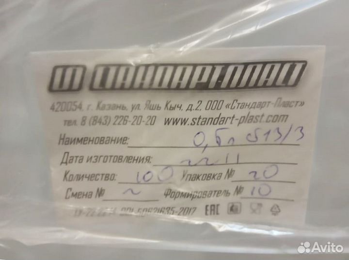 Пластиковая бутылка 0,5 л. с крышкой (пуш-пул)