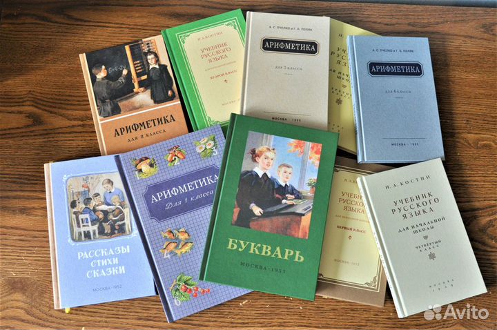 Новые советские школьные учебники СССР, 1-10 класс