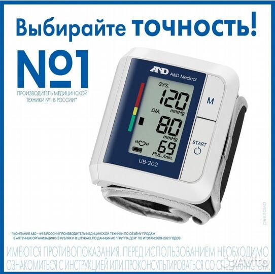 Тонометр на запястье давления