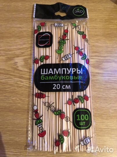 Шампуры бамбуковые эко