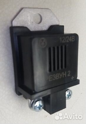 Сигнал звуковой Резвун-2 прерывистый заднего хода