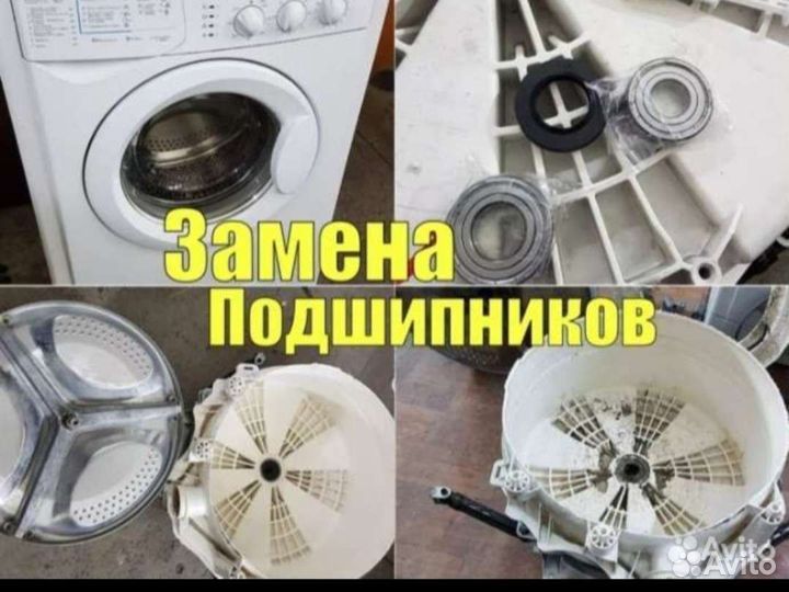 Ремонт бытовой техники