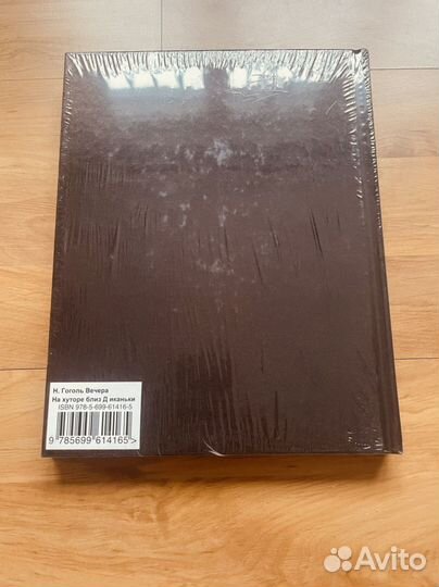 Н.В.Гоголь 
