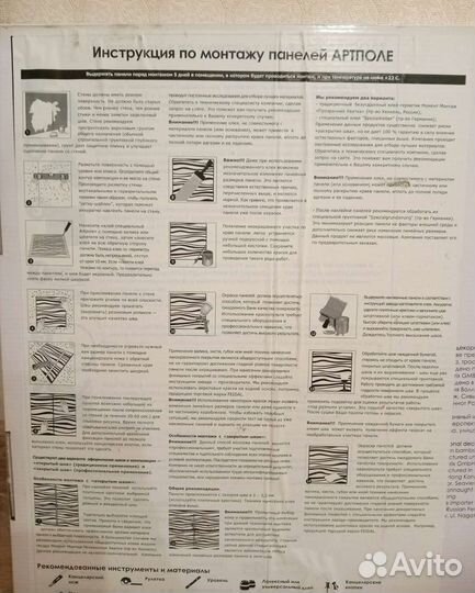 Панель стеновая Артполе бамбук 50*50см (12шт) 3м2