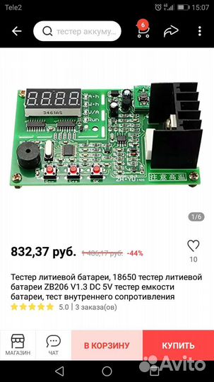 Тестер литиевой батареи ZB206+ V1.3 DC 5V