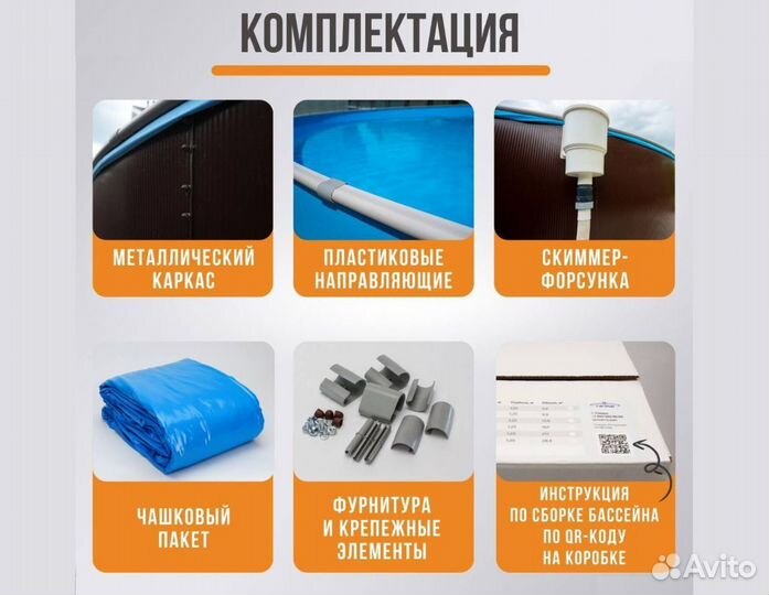 Каркасный бассейн 150 на 125