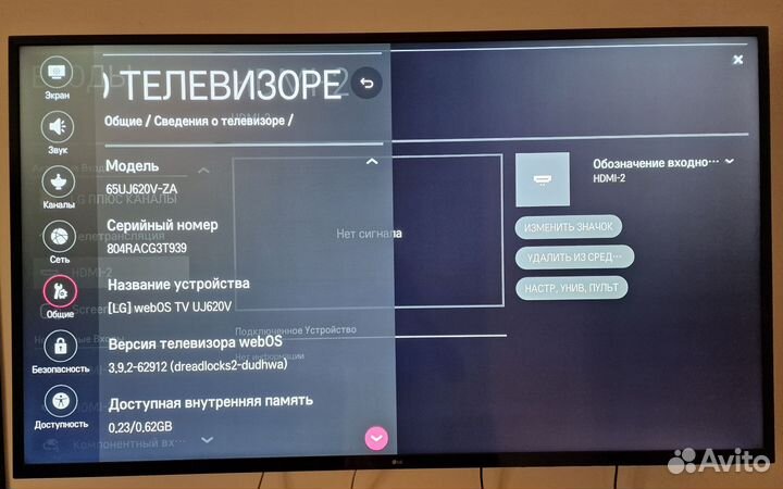 Телевизор LG 65UJ620V