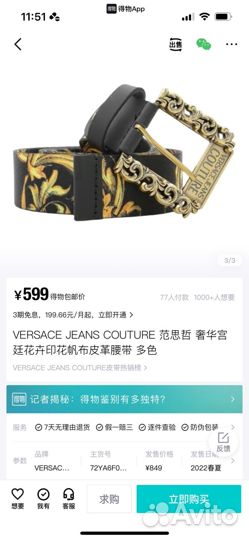 Привозим вещи с poizon