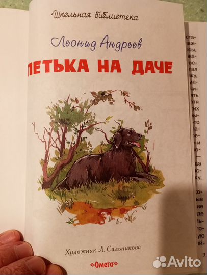 Драгунский-Остер-Андреев- Рассказы о войне (сборн)