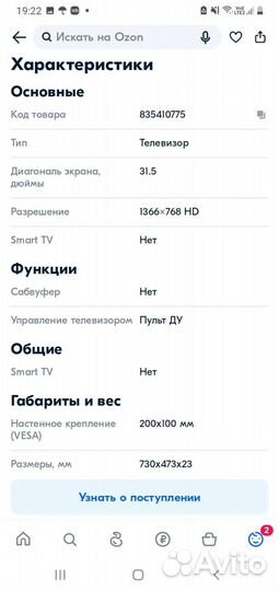 Телевизор bbk 32 новый