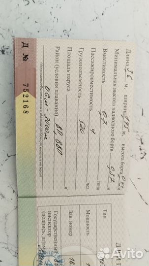 Водный транспорт