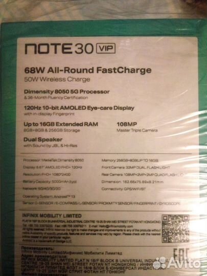 Infinix Note 30 VIP, 8/256 ГБ