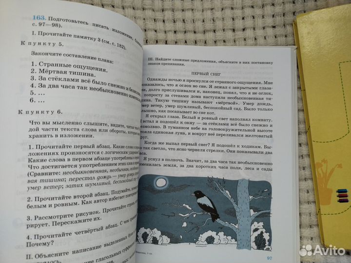 Книги 5 класс