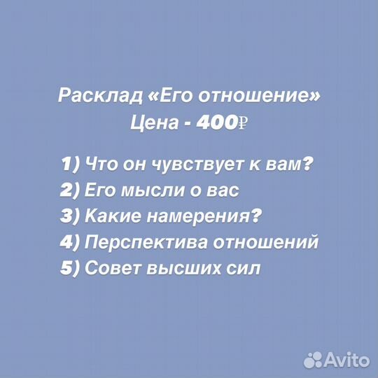 Гадание на картах Таро