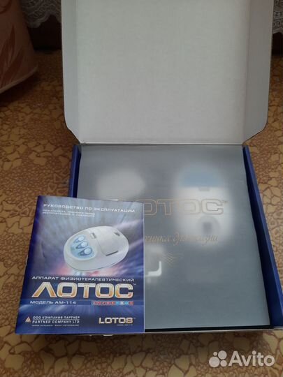 Массажер физиотерапевтический 