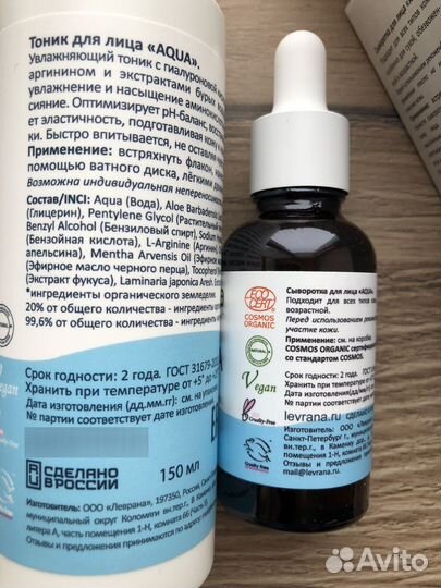 Уход тоник для лица