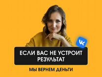 Смм специалист, SMM в VK, продвижение вконтакте