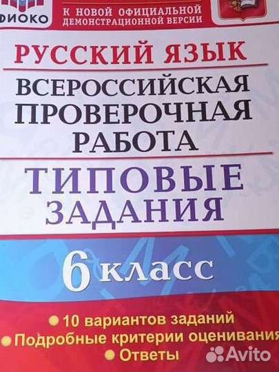 Рабочие тетради 6 класс