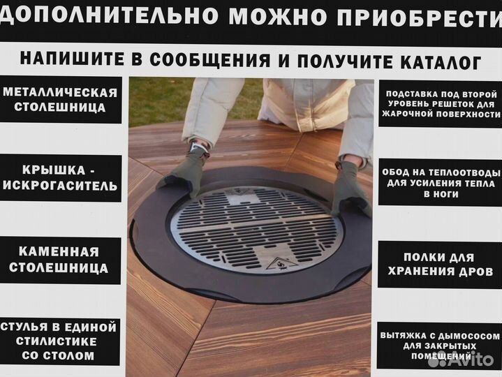 Гриль стол с очагом для турбазы