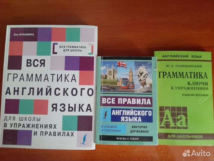 Тренажеры по английскому