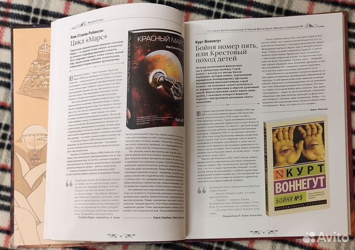 Мир Фантастики Спецвыпуск