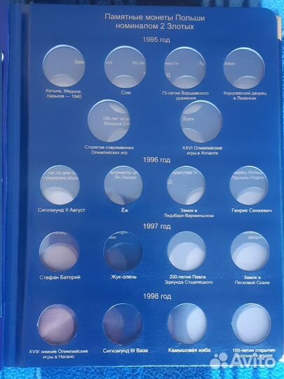 Альбом для монет 2 злотых 1995-2014