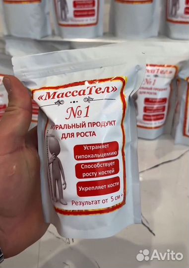 Кисель для набора роста тела