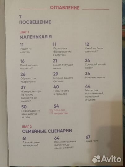 Тренинг - дневник 