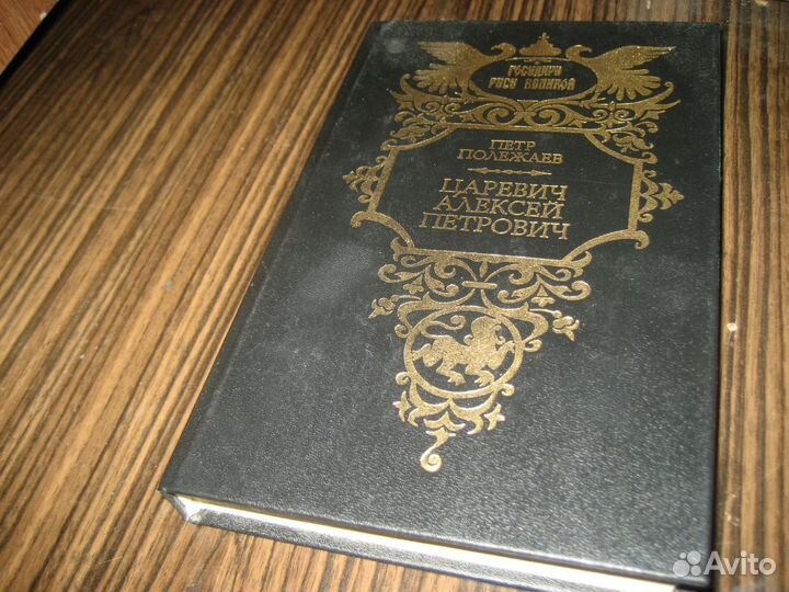 Исторические романы